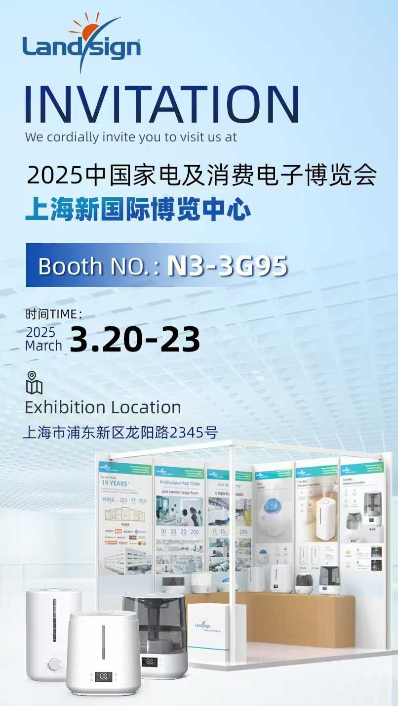 LandSign gör debut på 2025 China Home Appliances and Consumer Electronics Expo